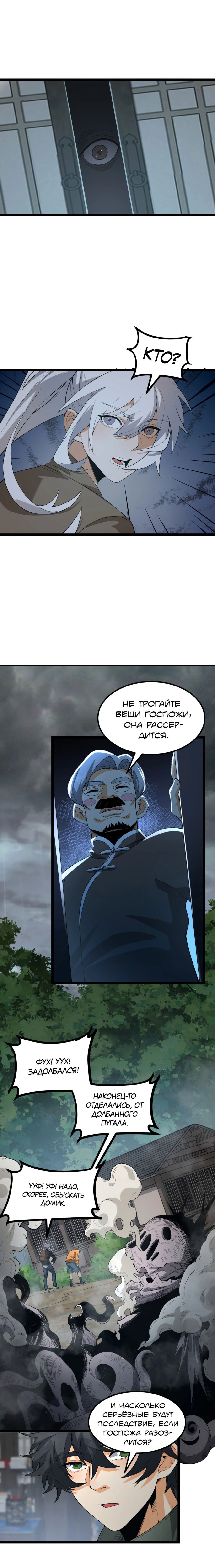 Манга Никакой расшифровки, серьёзно? - Глава 65 Страница 12