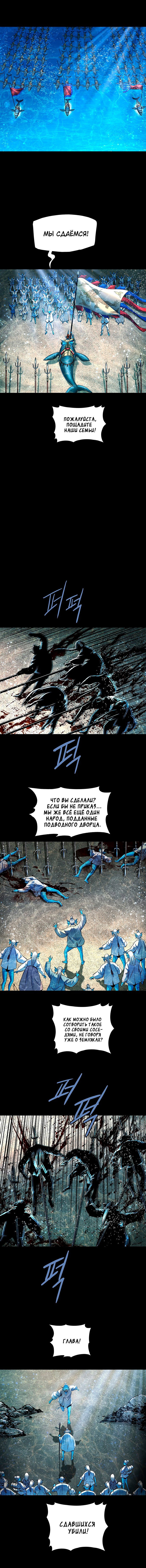 Манга Серебряная пуля - Глава 40 Страница 4