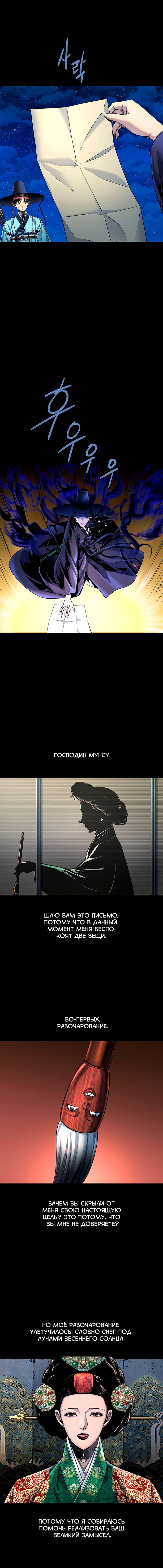 Манга Серебряная пуля - Глава 56 Страница 8