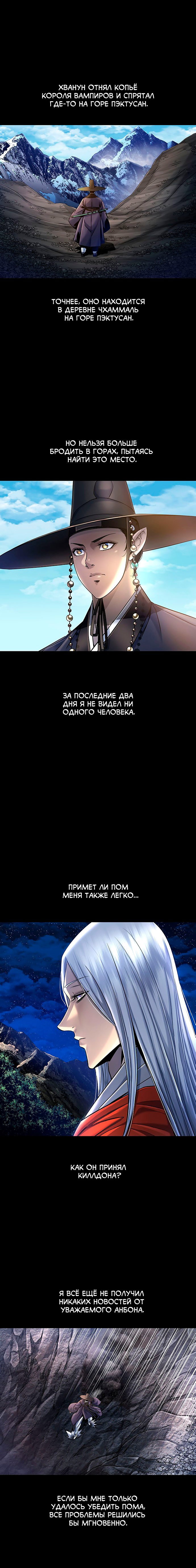 Манга Серебряная пуля - Глава 58 Страница 12