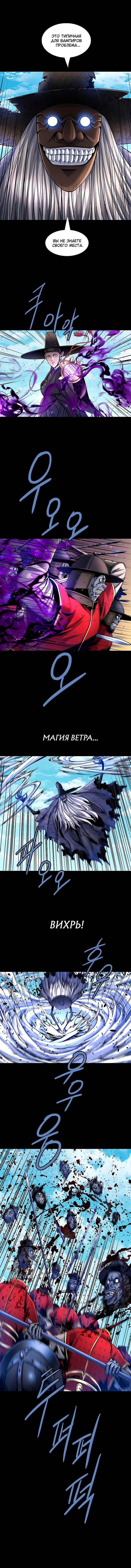 Манга Серебряная пуля - Глава 58 Страница 15