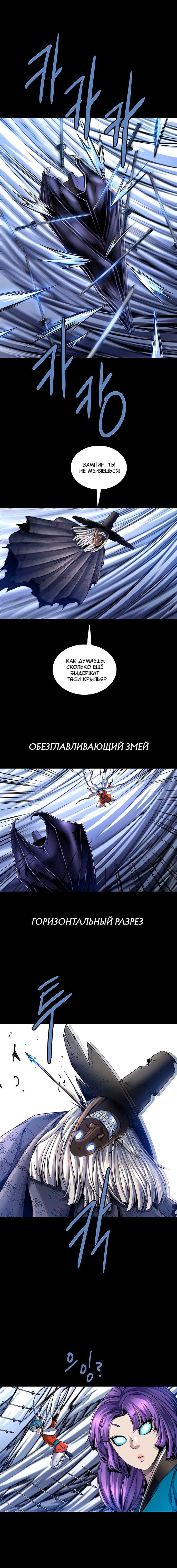 Манга Серебряная пуля - Глава 59 Страница 11