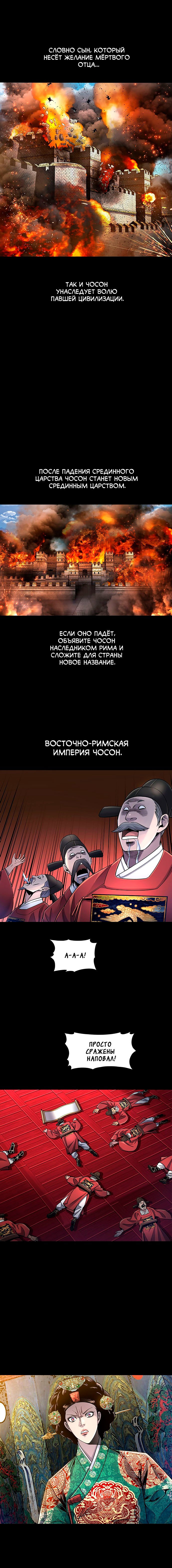 Манга Серебряная пуля - Глава 60 Страница 3