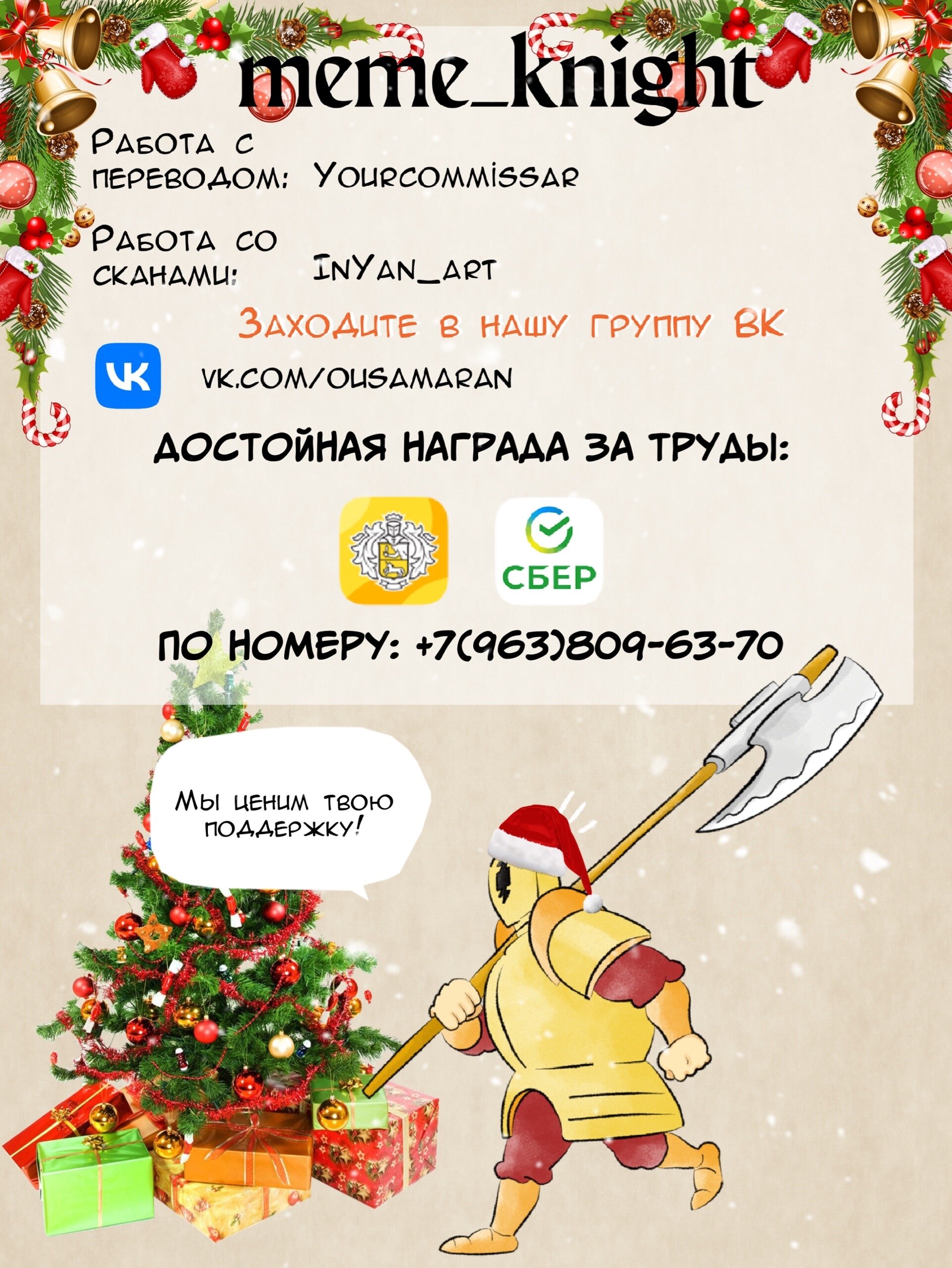 Манга Рейтинг короля - Глава 226 Страница 16