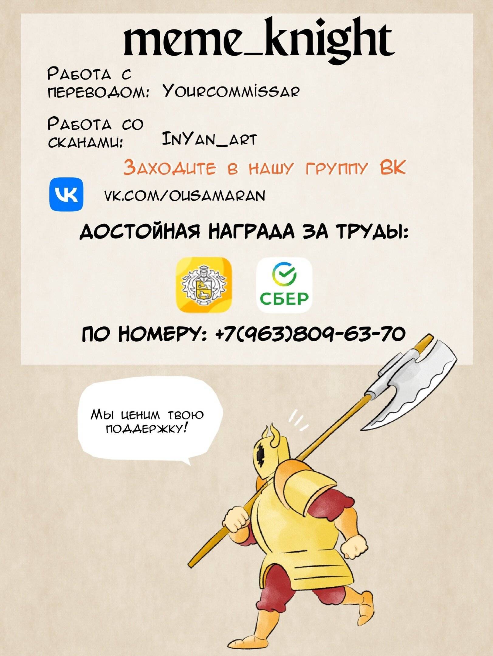 Манга Рейтинг короля - Глава 230 Страница 19