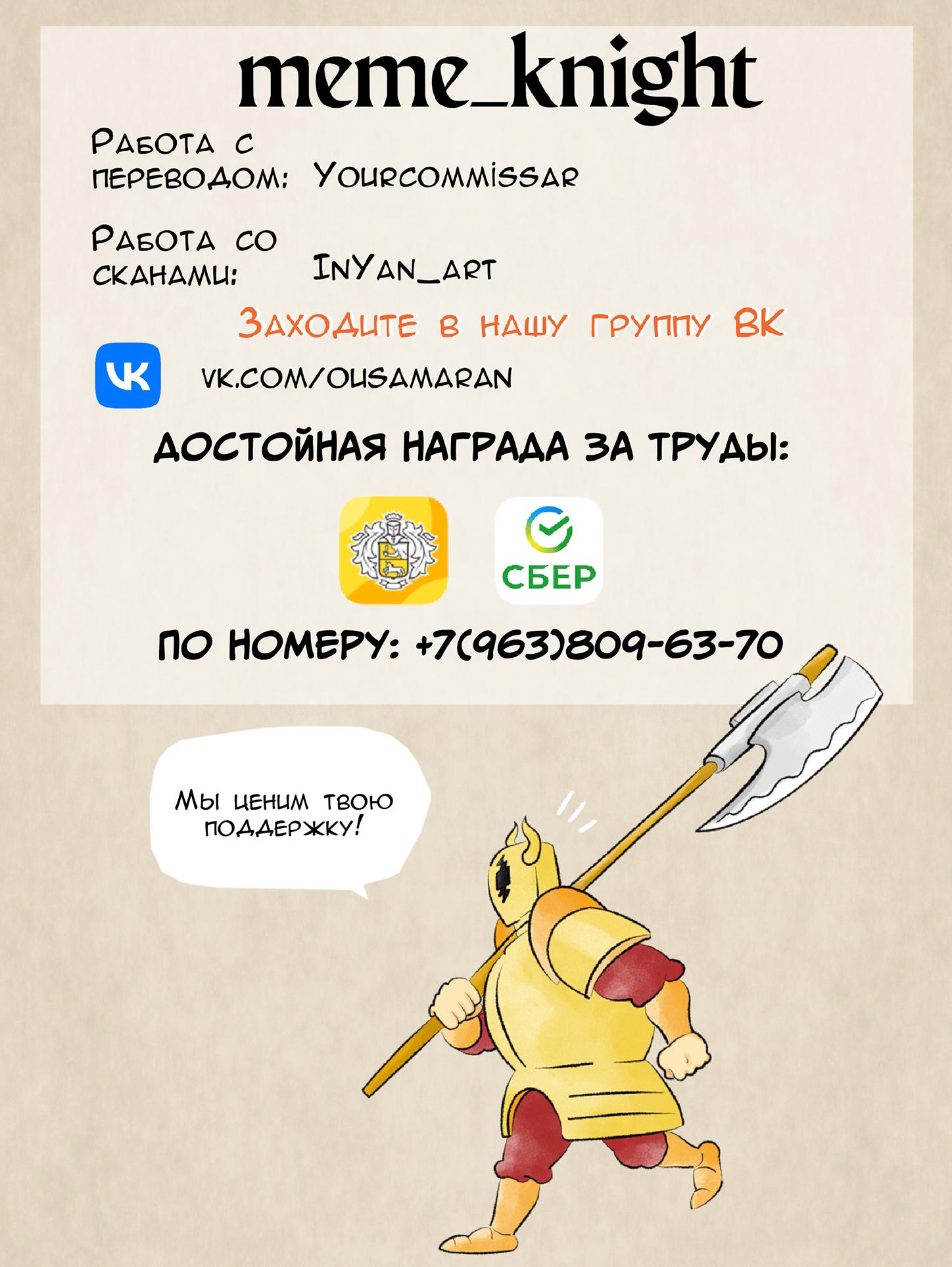 Манга Рейтинг короля - Глава 236 Страница 16