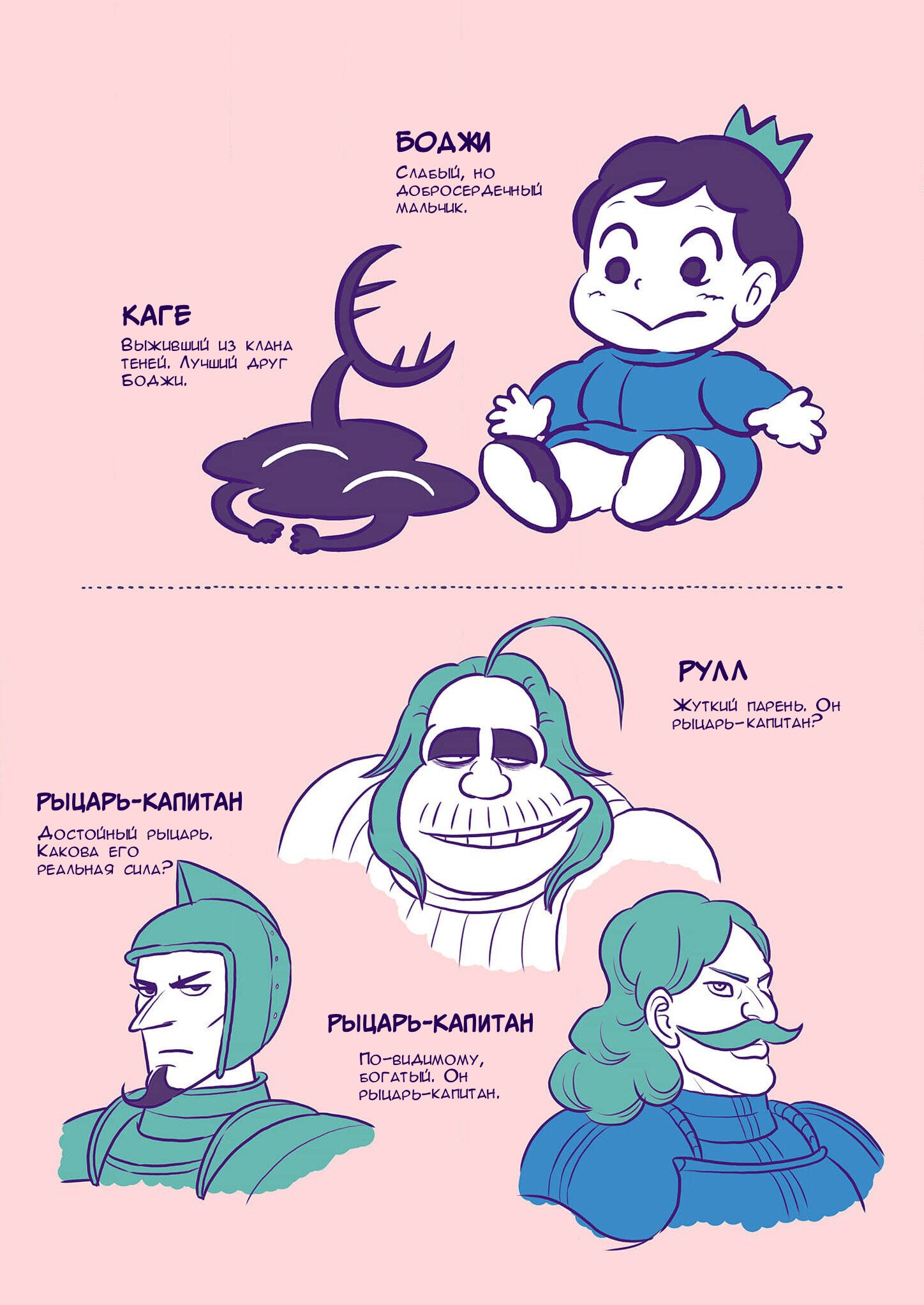 Манга Рейтинг короля - Глава 217 Страница 17