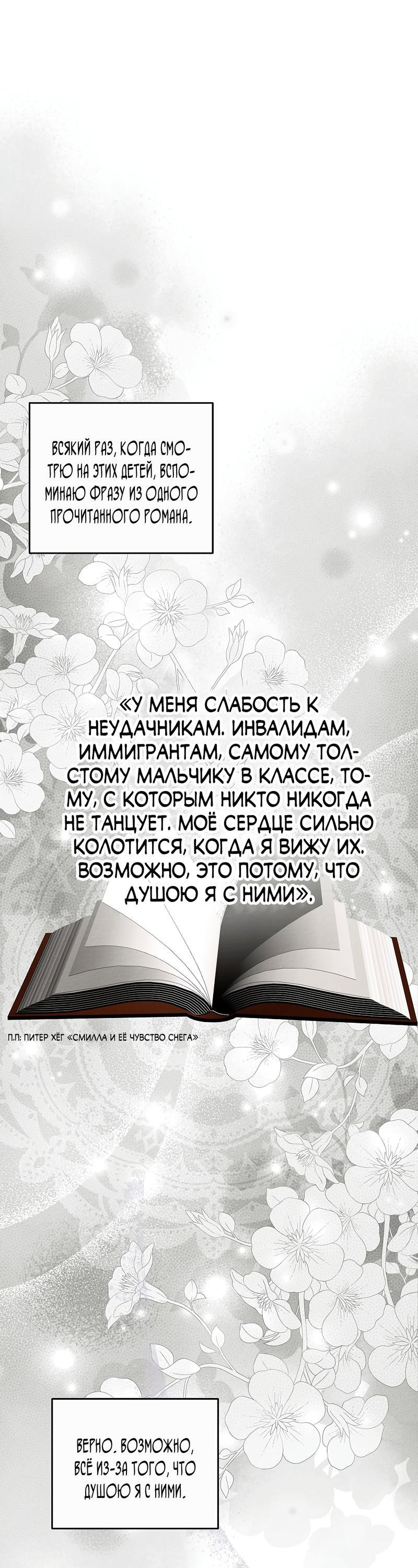 Манга Уильям в шкафу - Глава 61 Страница 49