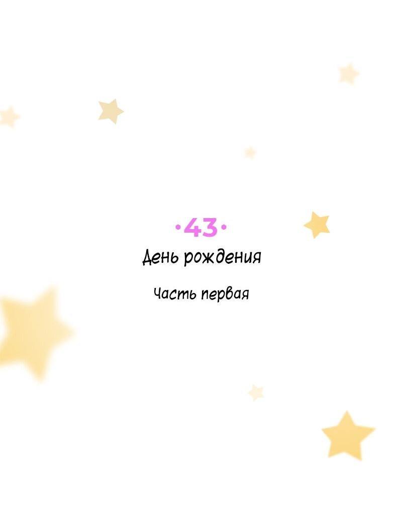 Манга К.О! (Цветная версия) - Глава 43 Страница 13
