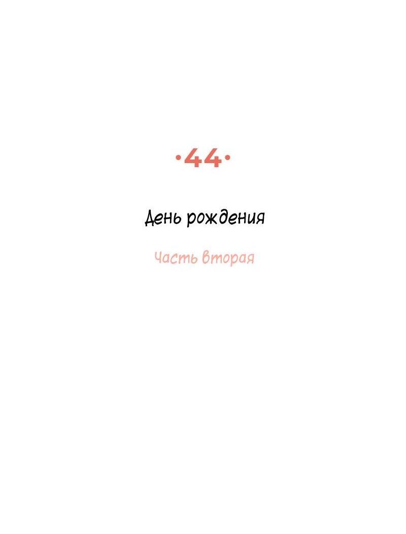 Манга К.О! (Цветная версия) - Глава 44 Страница 10