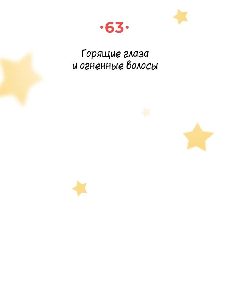 Манга К.О! (Цветная версия) - Глава 63 Страница 10