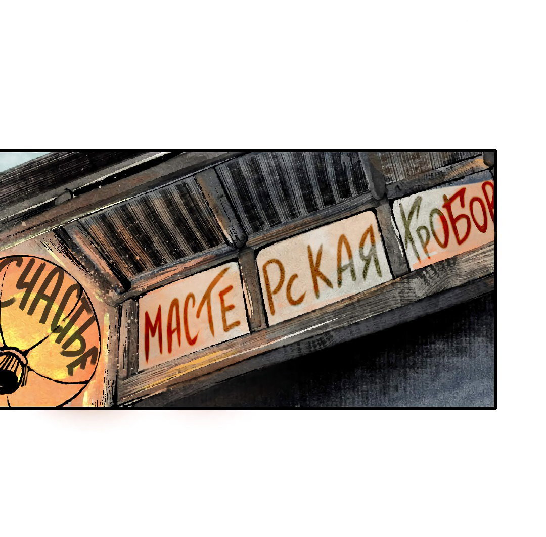 Манга Инь и Ян - Глава 1 Страница 46
