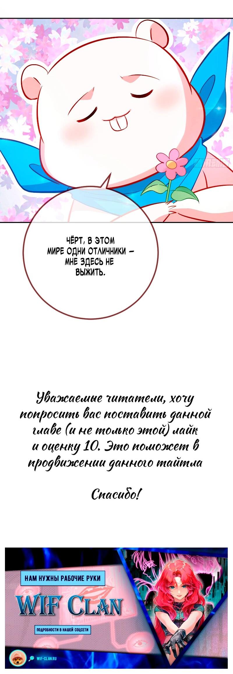 Манга Изменщик должен умереть - Глава 757 Страница 20