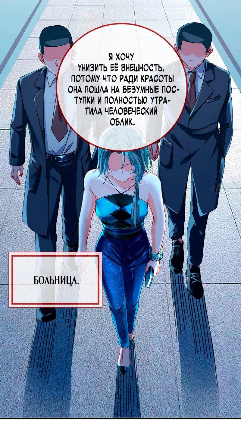 Манга Изменщик должен умереть - Глава 753 Страница 1