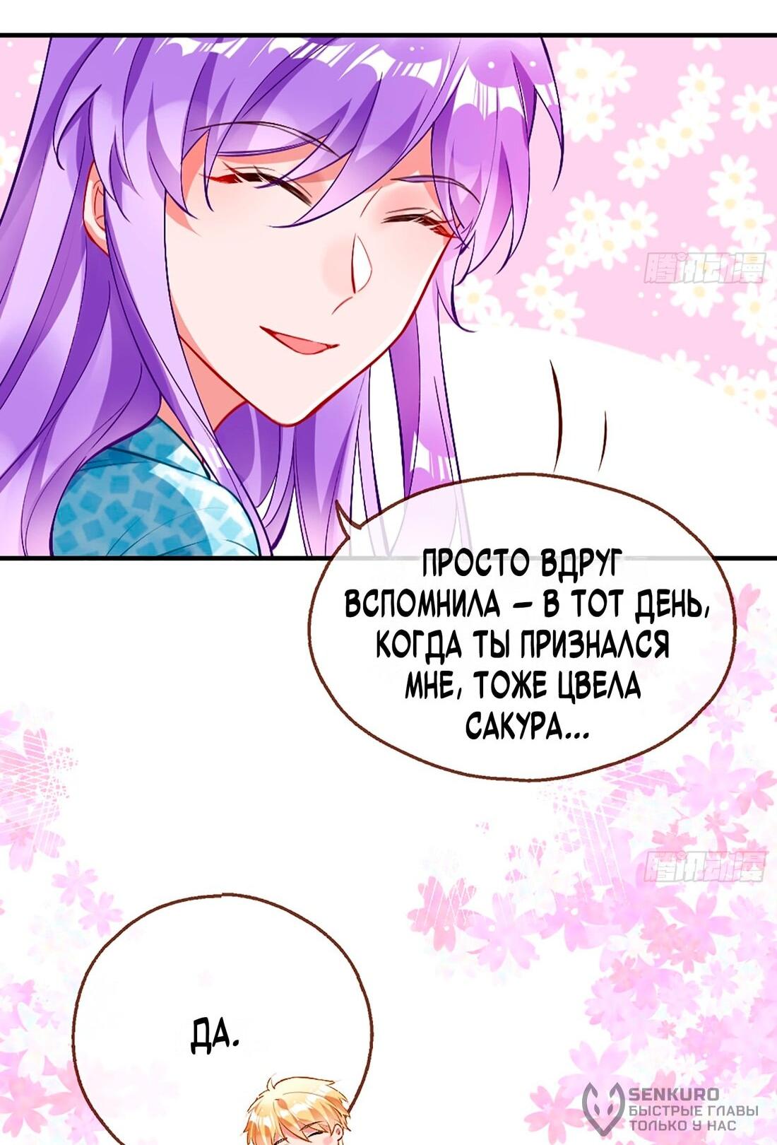 Манга Изменщик должен умереть - Глава 779 Страница 21