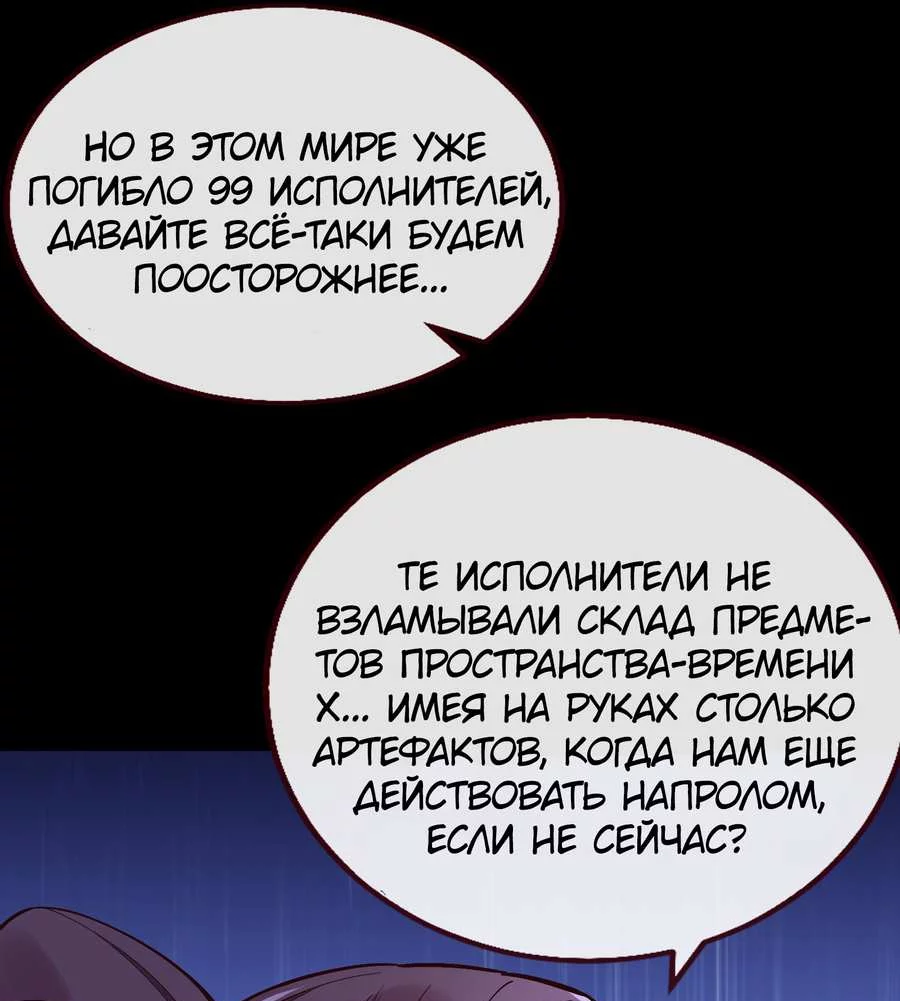 Манга Изменщик должен умереть - Глава 797 Страница 28