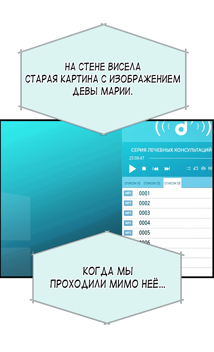 Манга Когда взойдёт тысяча лун - Глава 34 Страница 2