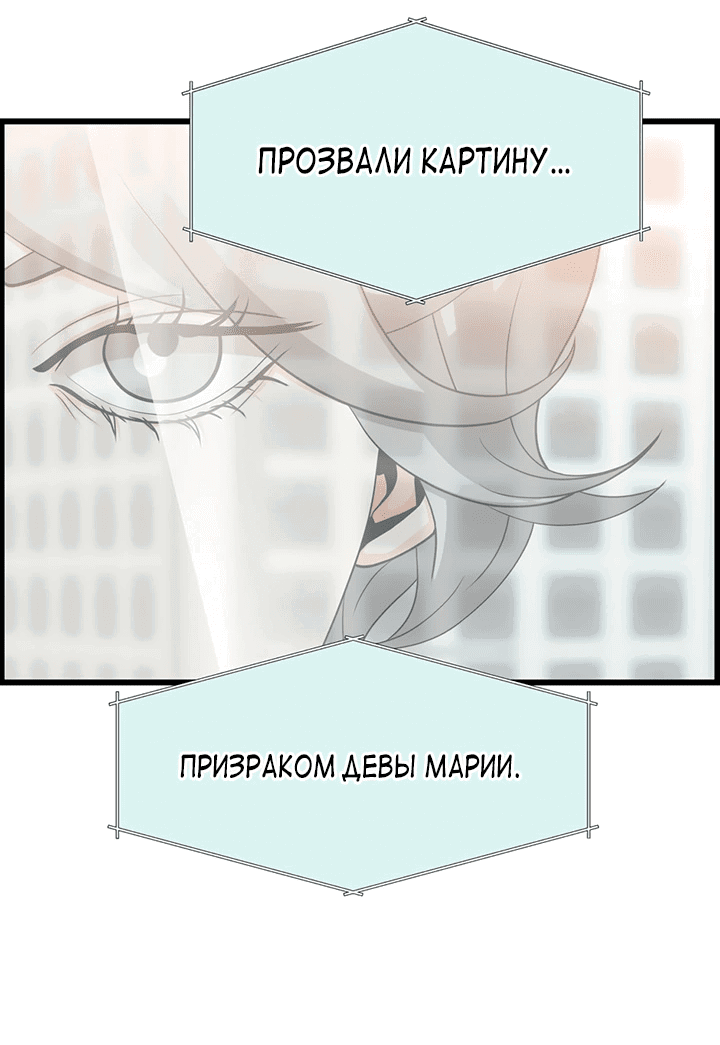 Манга Когда взойдёт тысяча лун - Глава 34 Страница 8