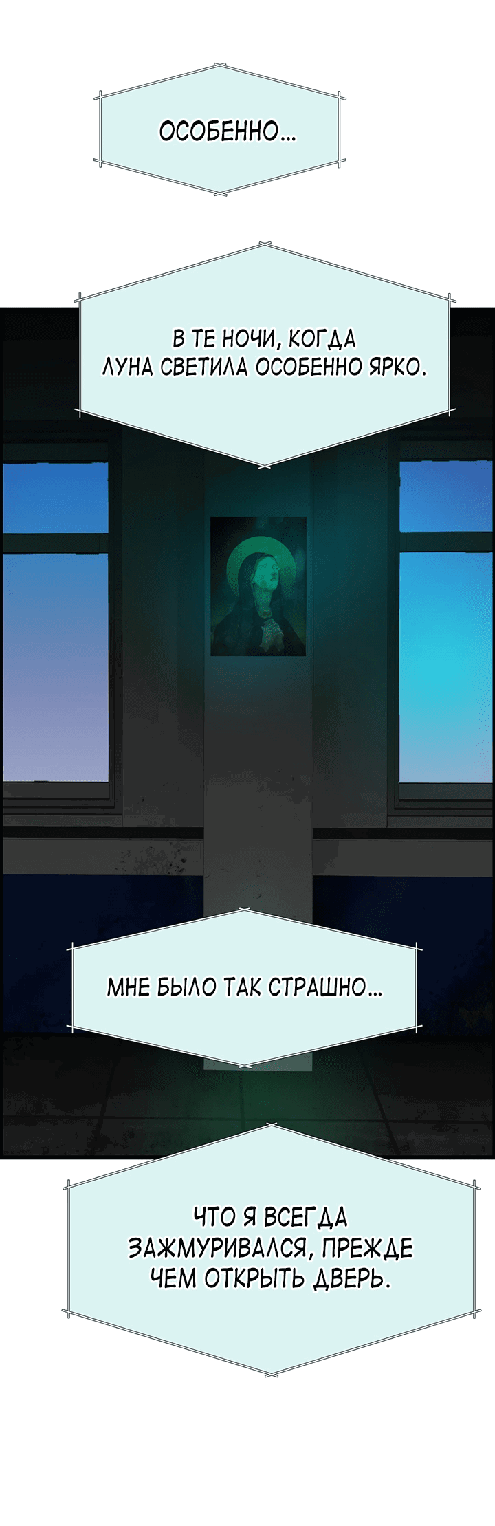 Манга Когда взойдёт тысяча лун - Глава 34 Страница 4