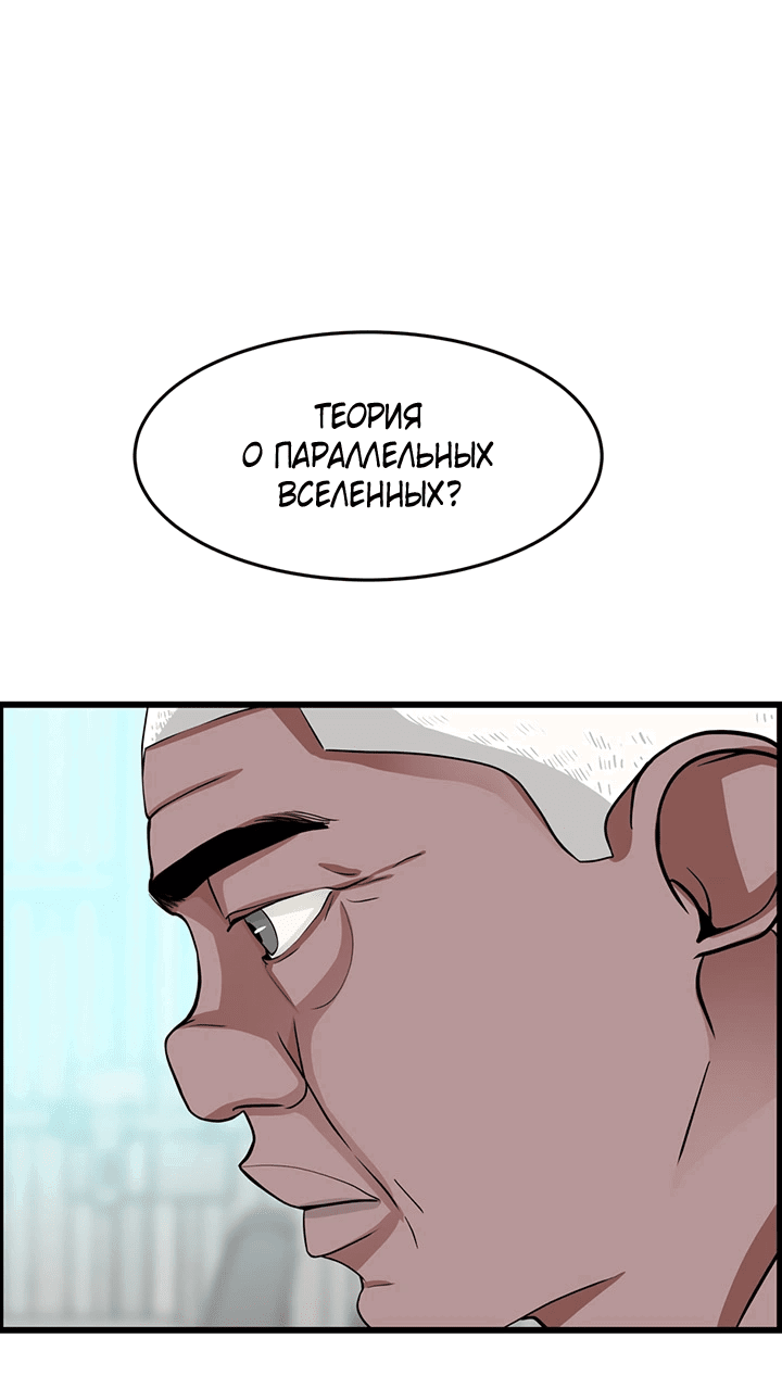 Манга Когда взойдёт тысяча лун - Глава 34 Страница 20