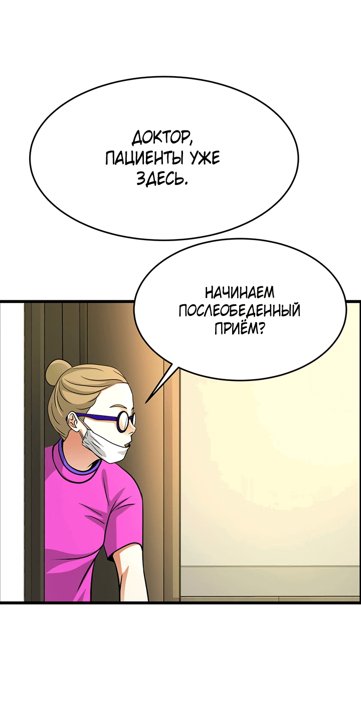 Манга Когда взойдёт тысяча лун - Глава 34 Страница 12