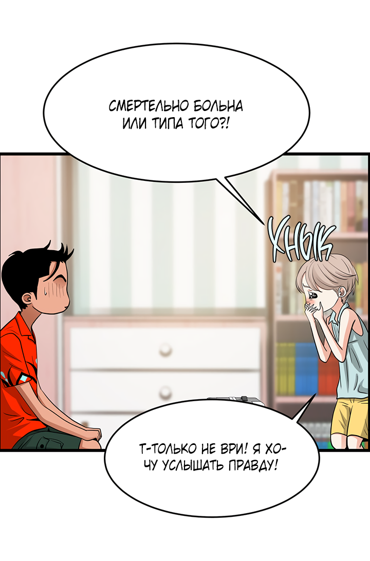 Манга Когда взойдёт тысяча лун - Глава 37 Страница 22