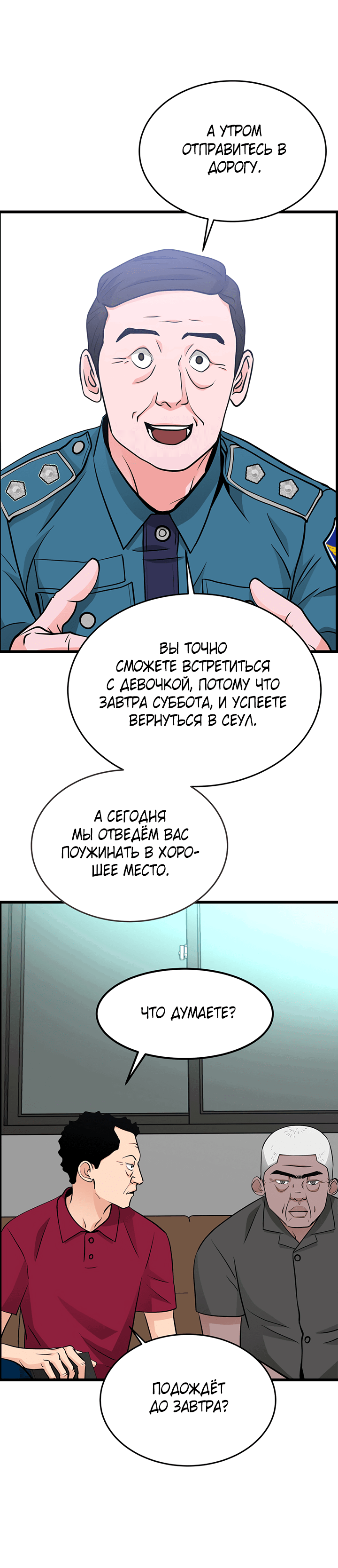 Манга Когда взойдёт тысяча лун - Глава 20 Страница 28