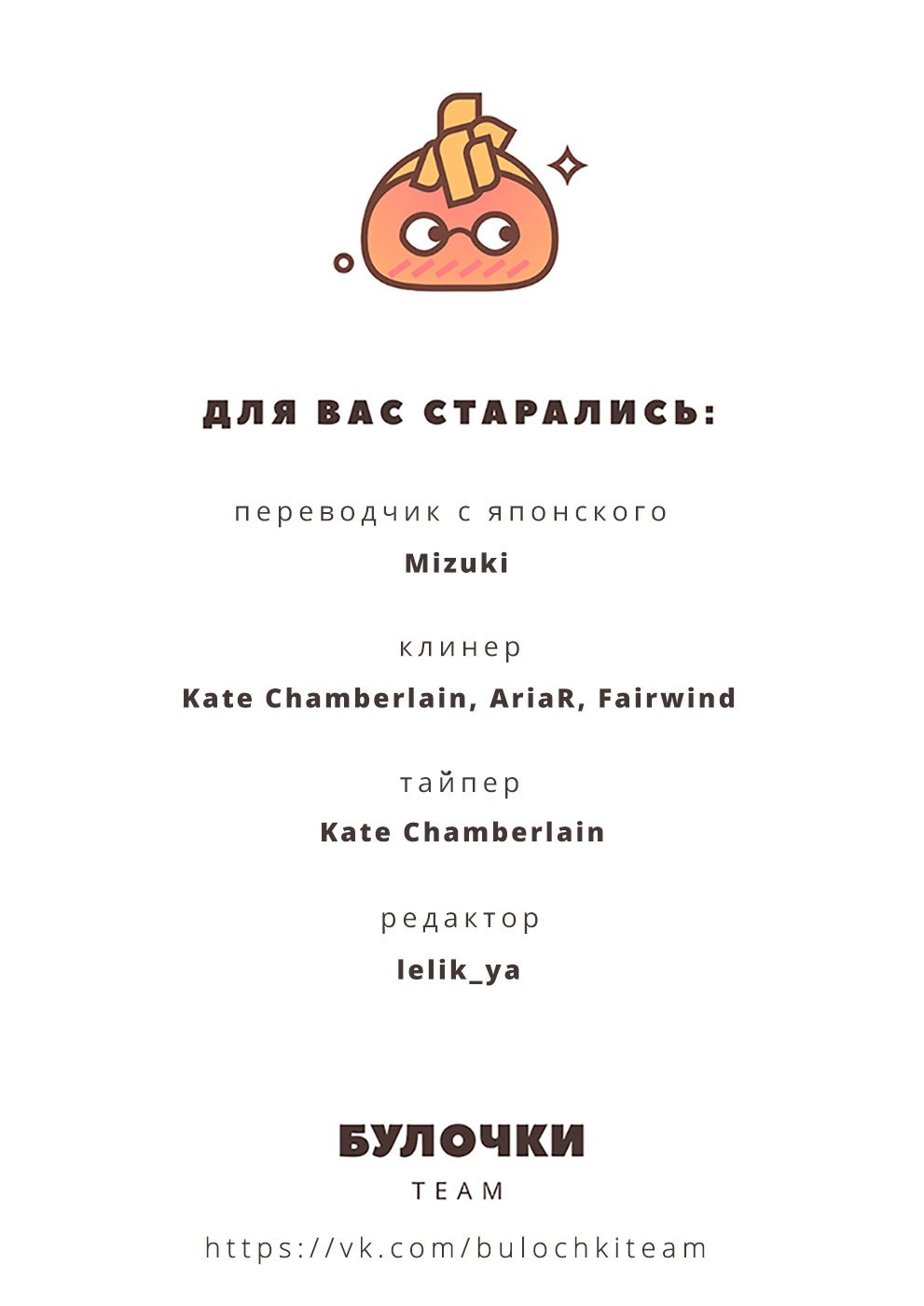 Манга Любовь с кончиков пальцев - Глава 1 Страница 56