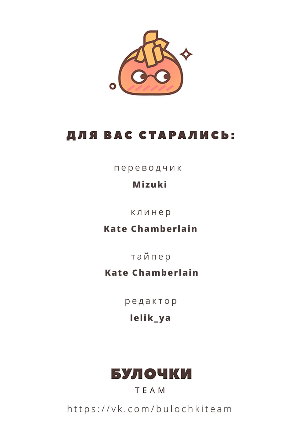 Манга Любовь с кончиков пальцев - Глава 7 Страница 41