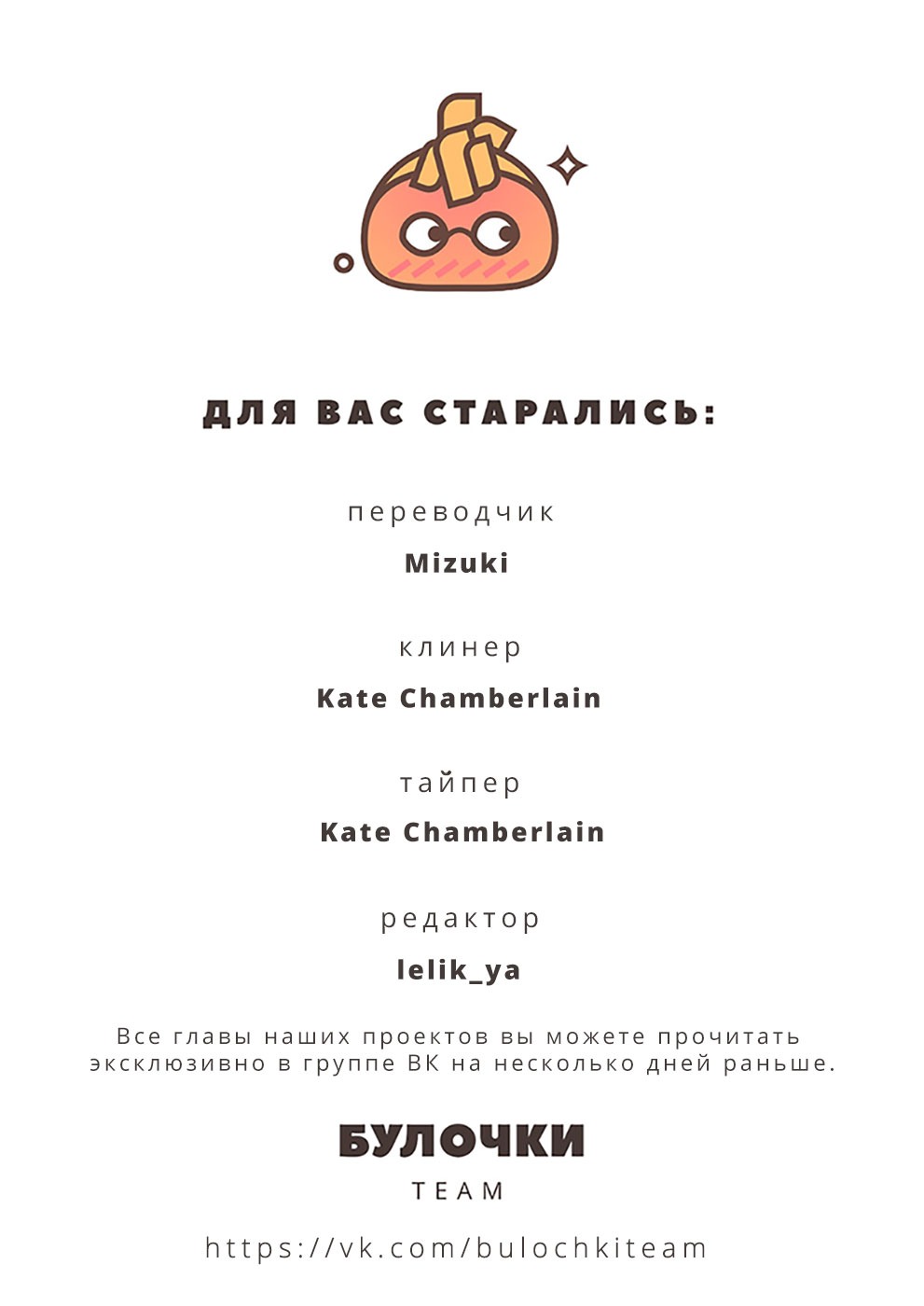 Манга Любовь с кончиков пальцев - Глава 13 Страница 43