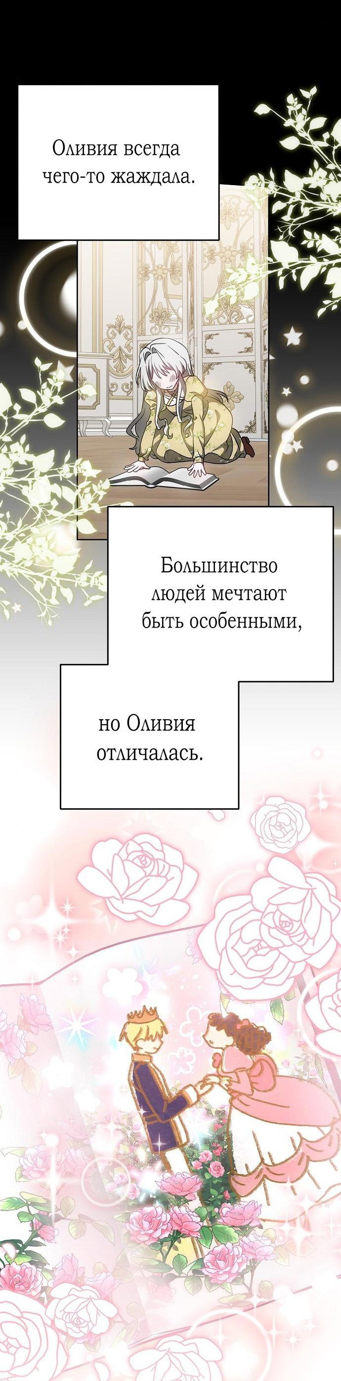 Манга Mой маленький дьявол - Глава 47 Страница 12
