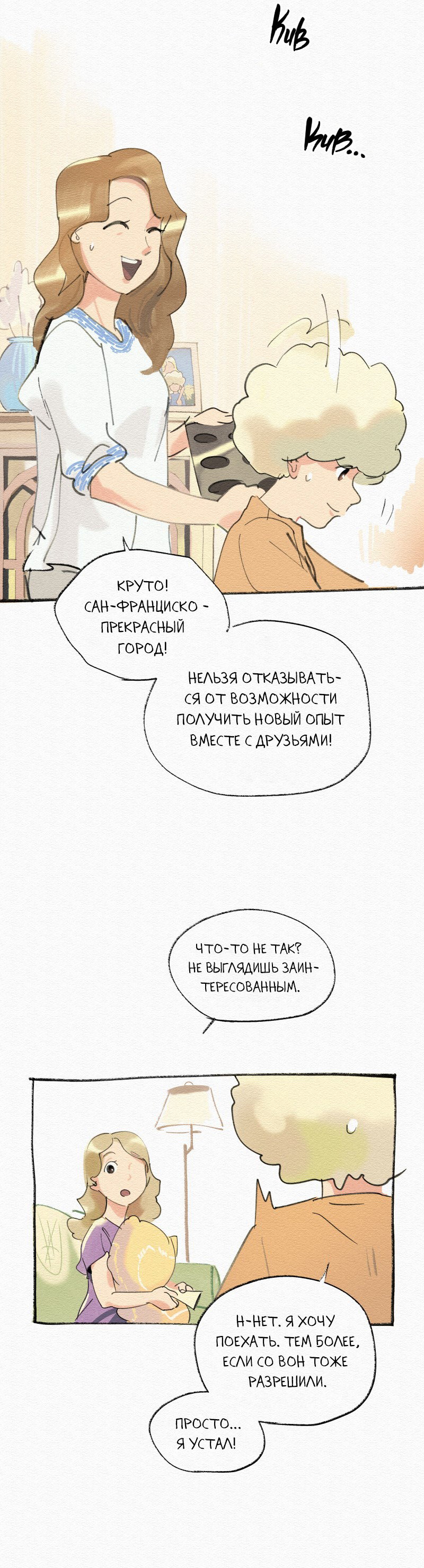 Манга Семейка Он - Глава 32 Страница 16
