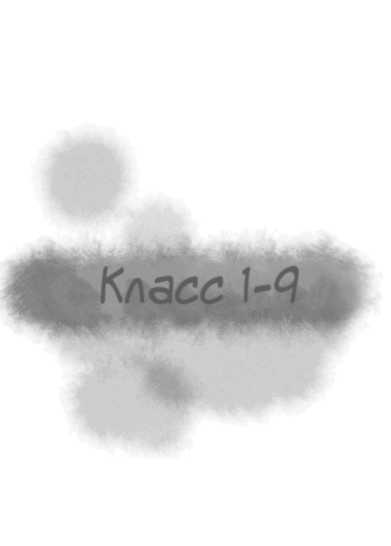 Манга Класс 1-9 - Глава 45 Страница 11