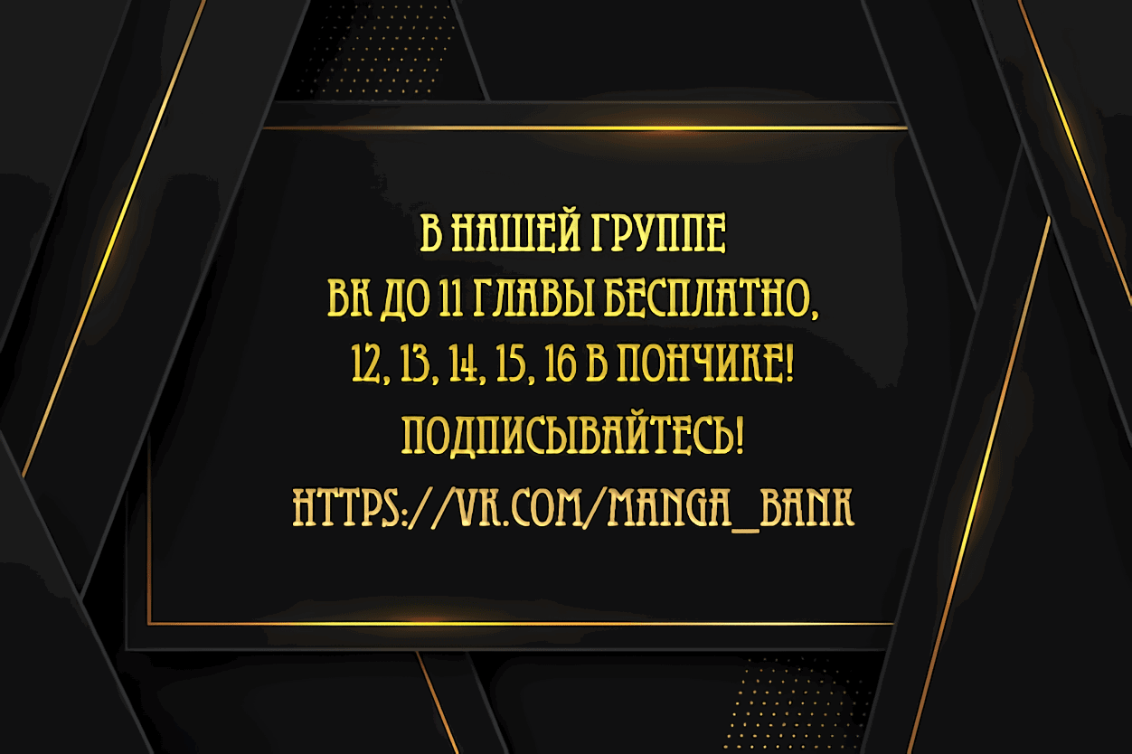 Манга Здесь слишком много мужских второстепенных персонажей! - Глава 4 Страница 1