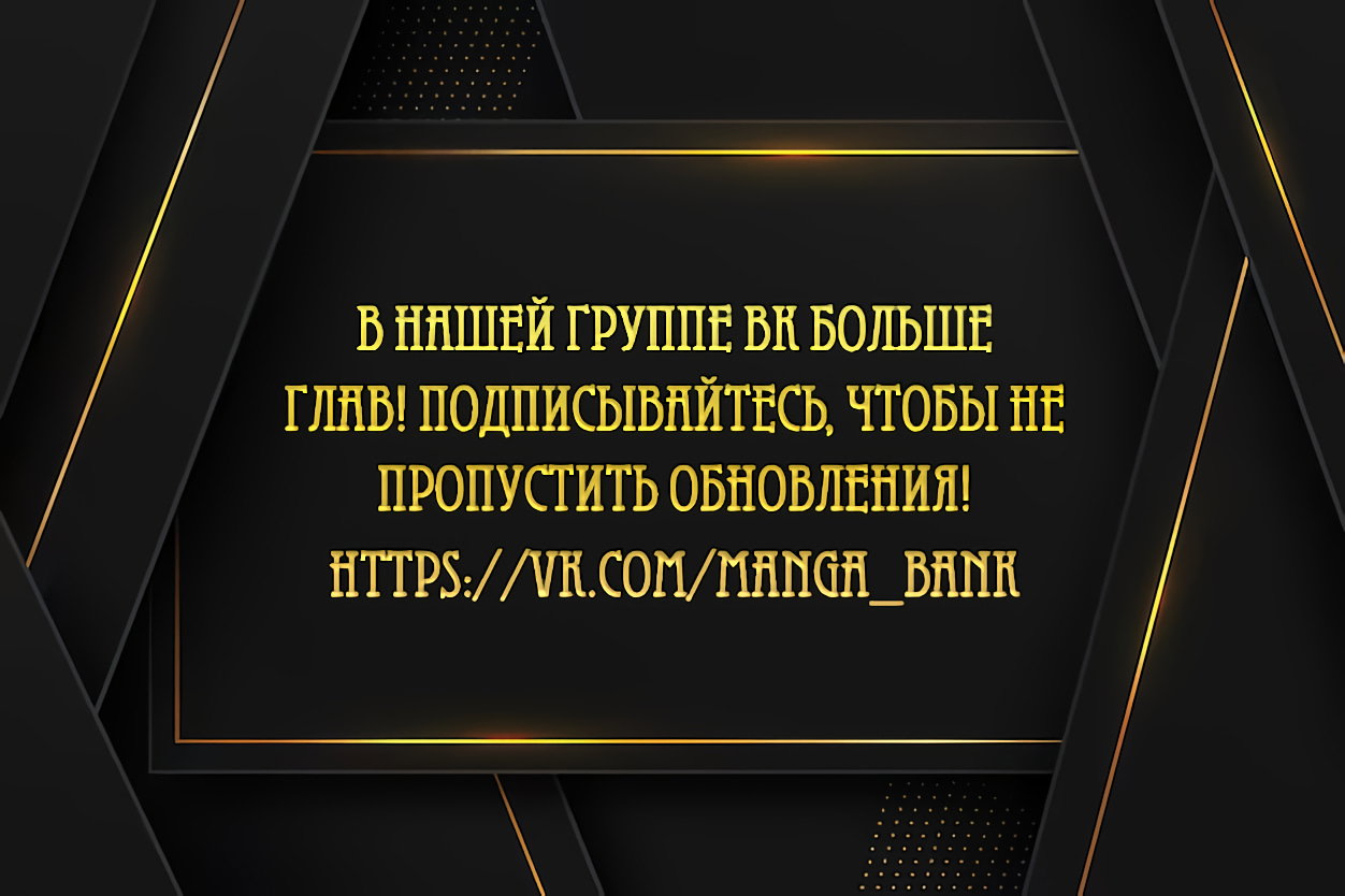 Манга Здесь слишком много мужских второстепенных персонажей! - Глава 24 Страница 1
