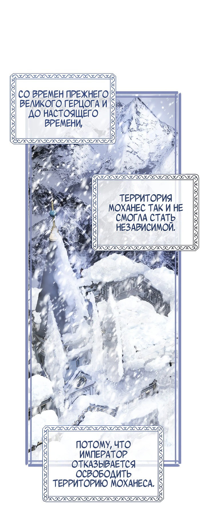 Манга Контракт Великой герцогини - Глава 7 Страница 17