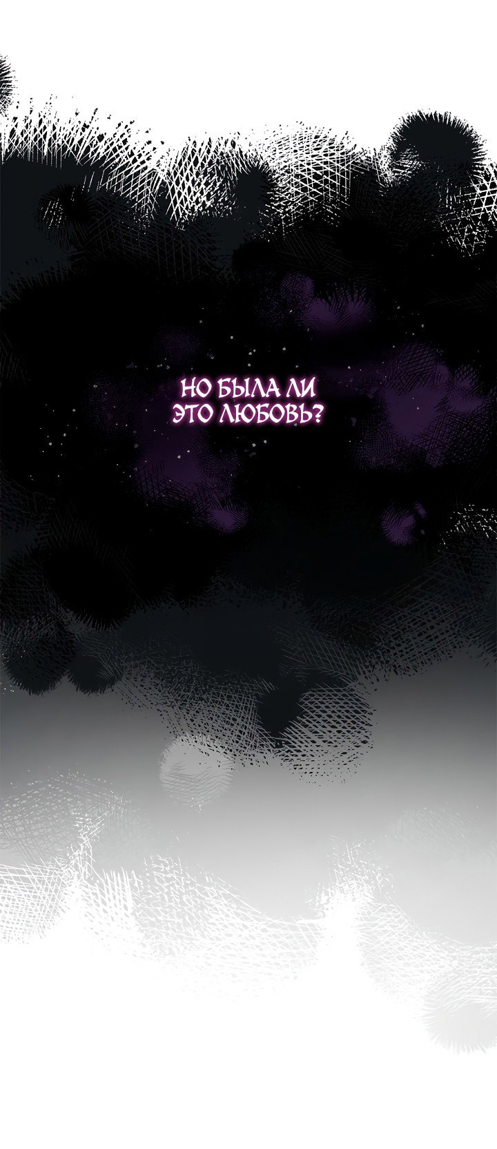 Манга Контракт Великой герцогини - Глава 2 Страница 69