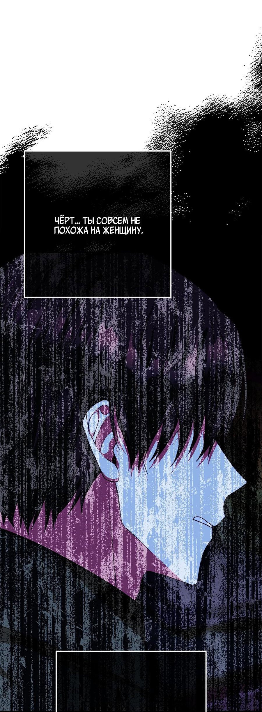 Манга Контракт Великой герцогини - Глава 38 Страница 74