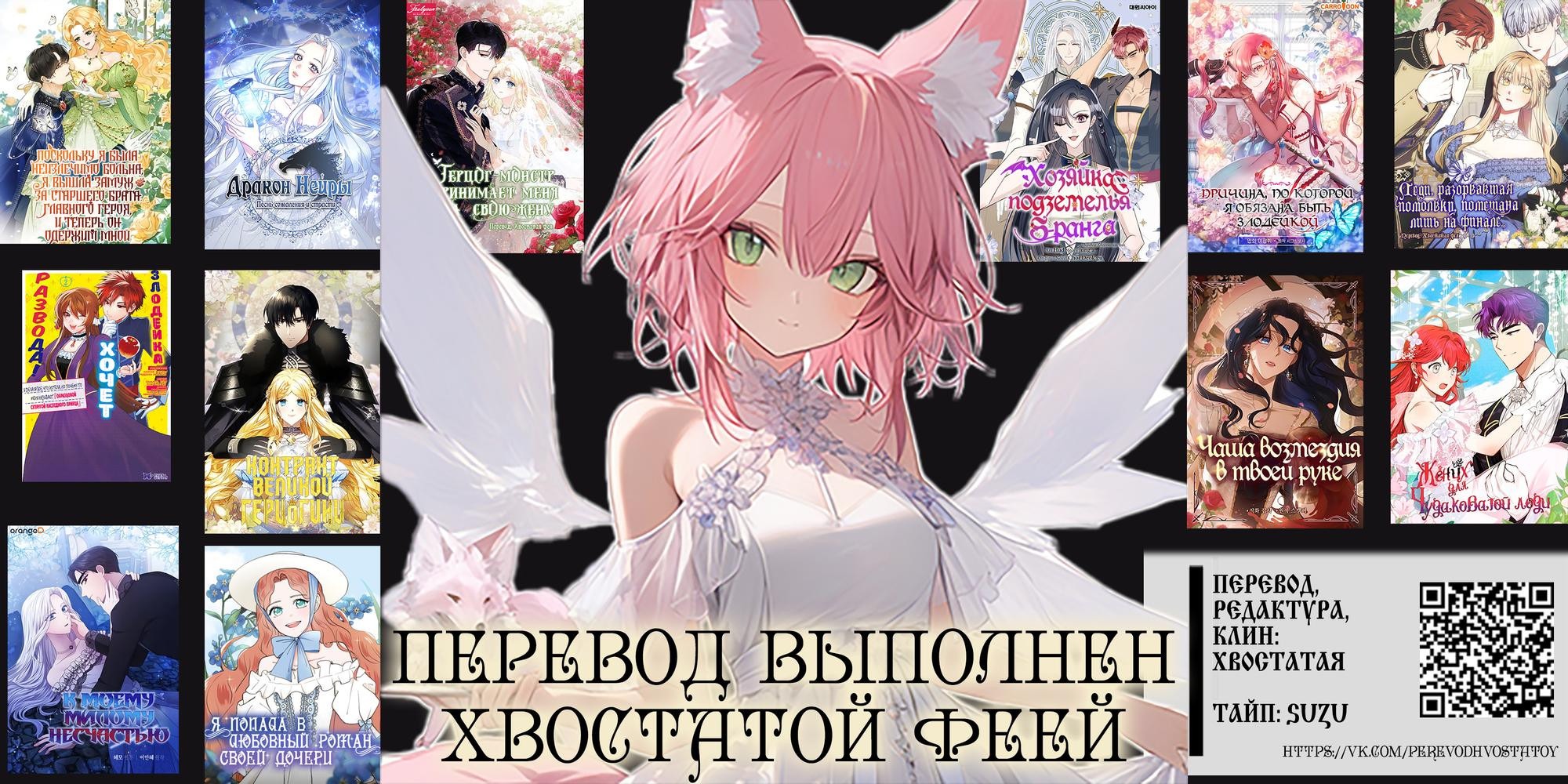 Манга Контракт Великой герцогини - Глава 40 Страница 71
