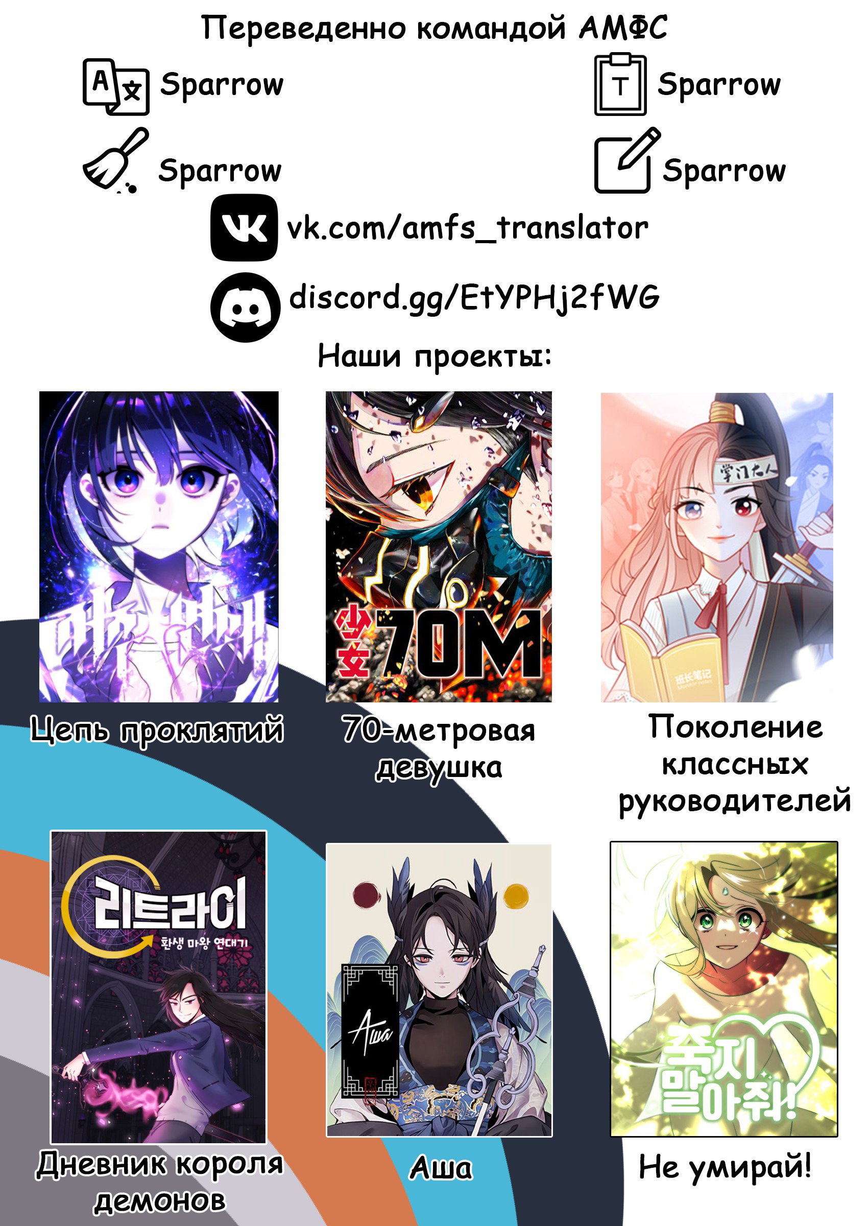 Манга 70-метровая девушка - Глава 20 Страница 14