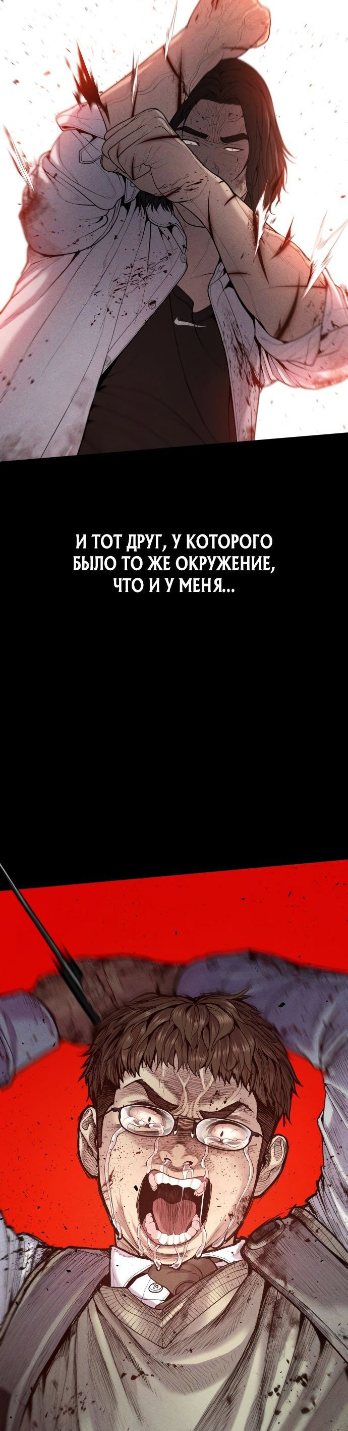 Манга Мальчик Чхокпоп - Глава 33 Страница 98
