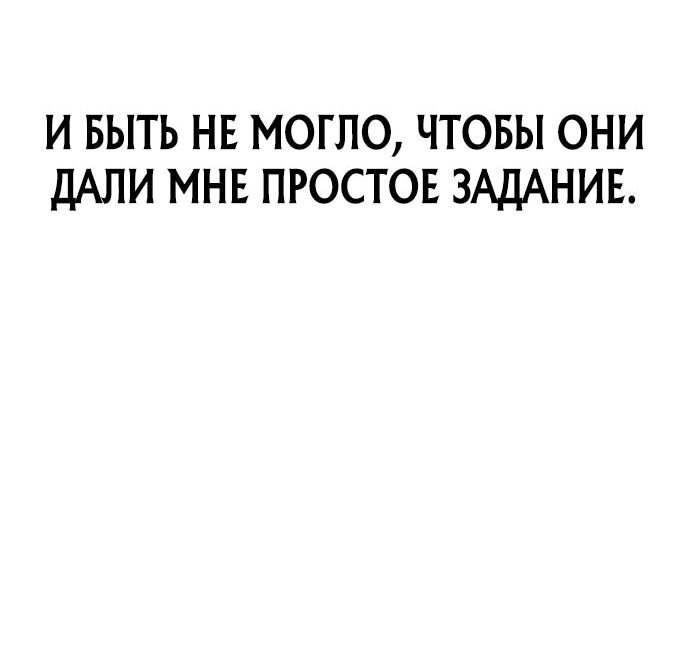 Манга Мальчик Чхокпоп - Глава 7 Страница 28