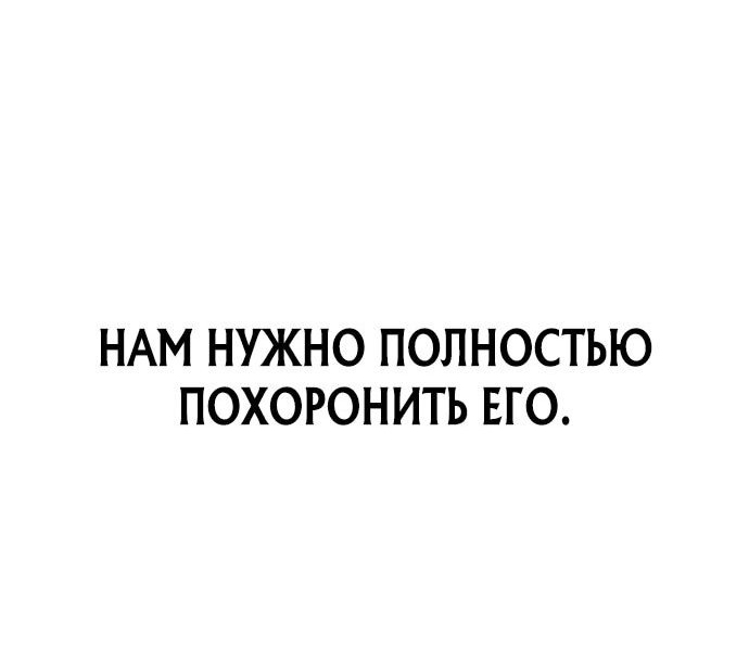 Манга Мальчик Чхокпоп - Глава 6 Страница 75