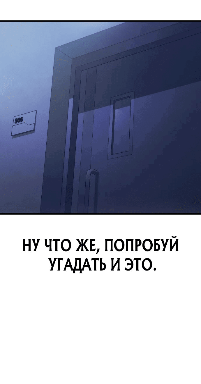 Манга Мальчик Чхокпоп - Глава 72 Страница 67