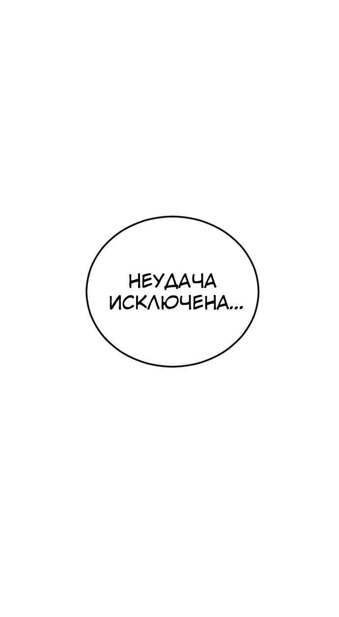 Манга Мальчик Чхокпоп - Глава 74 Страница 114