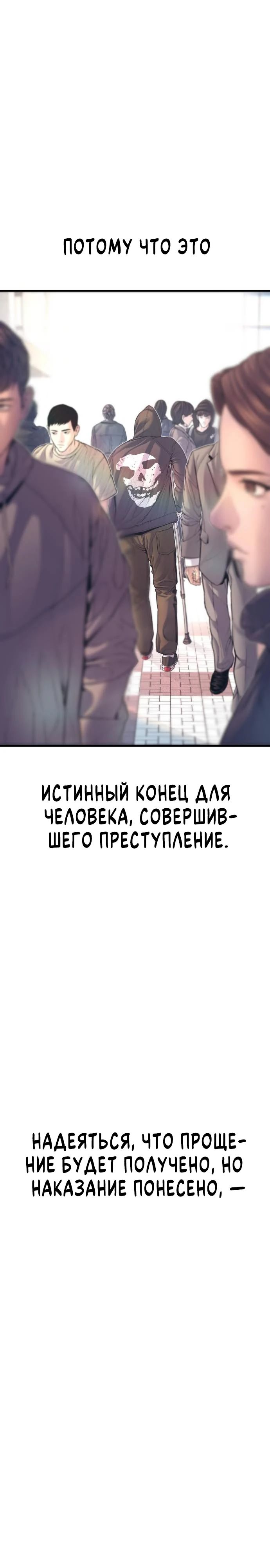 Манга Мальчик Чхокпоп - Глава 80 Страница 66