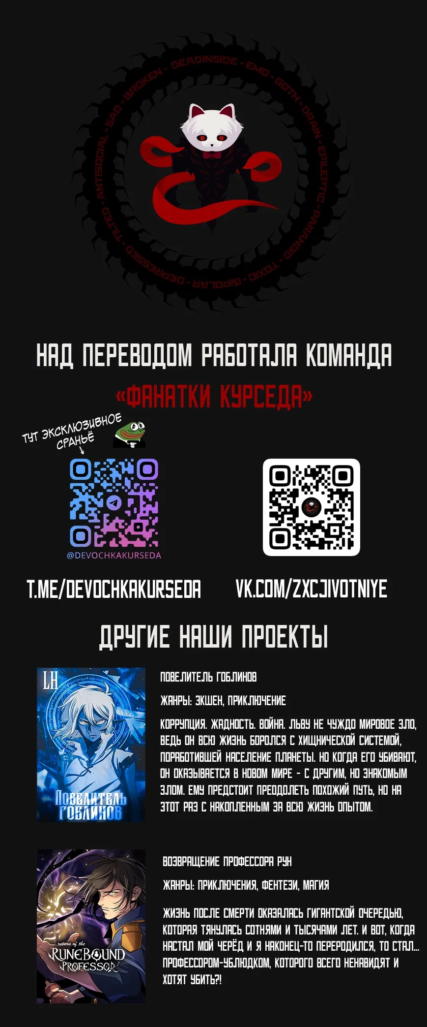Манга Детсадовские войны - Глава 72 Страница 20
