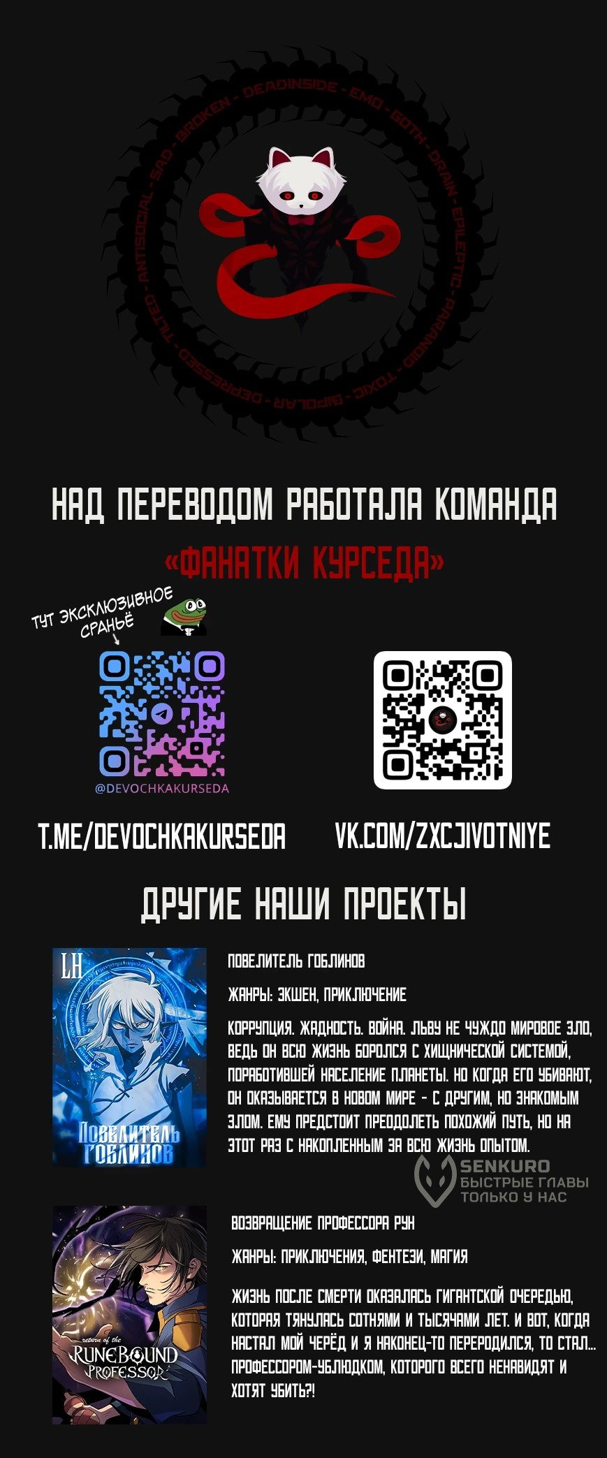 Манга Детсадовские войны - Глава 77 Страница 19