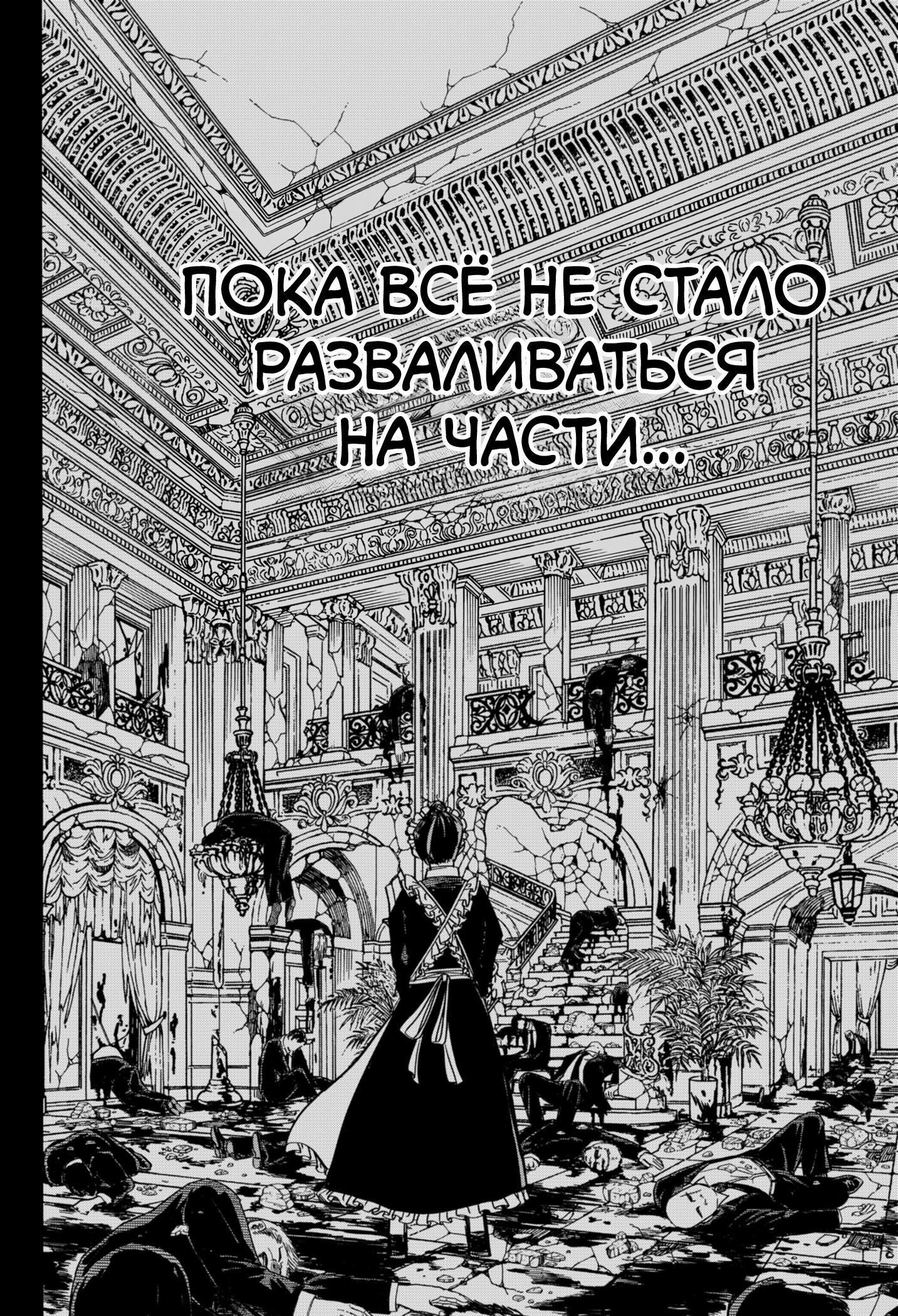 Манга Детсадовские войны - Глава 54 Страница 13
