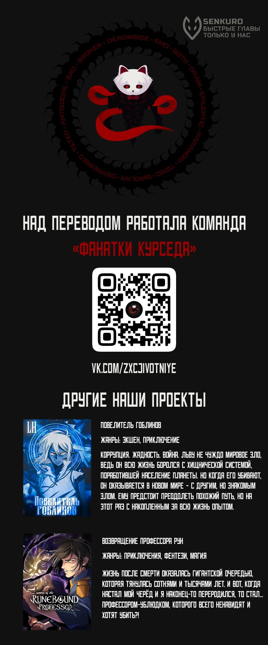 Манга Детсадовские войны - Глава 84 Страница 35